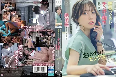 สาวออฟฟิศ